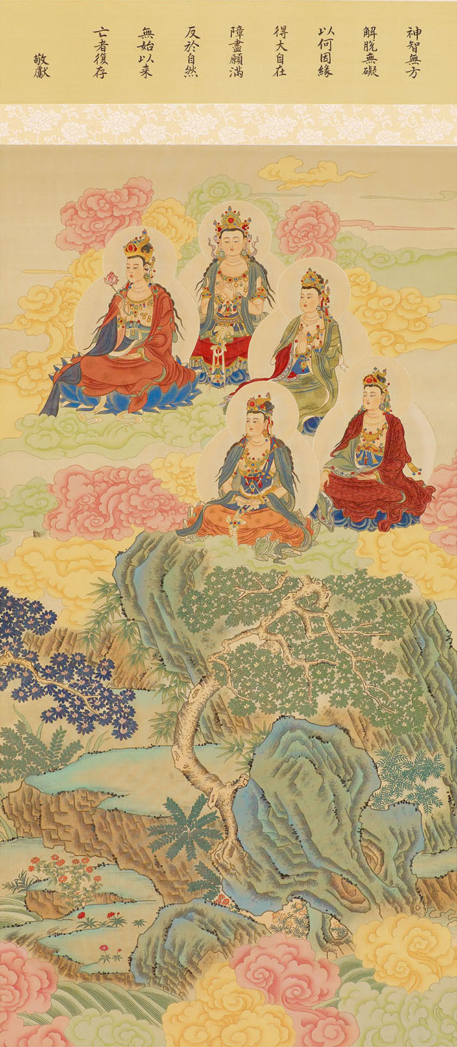 菩薩