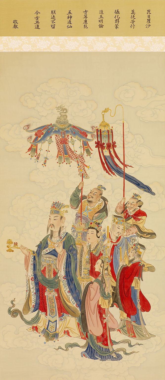 神仙