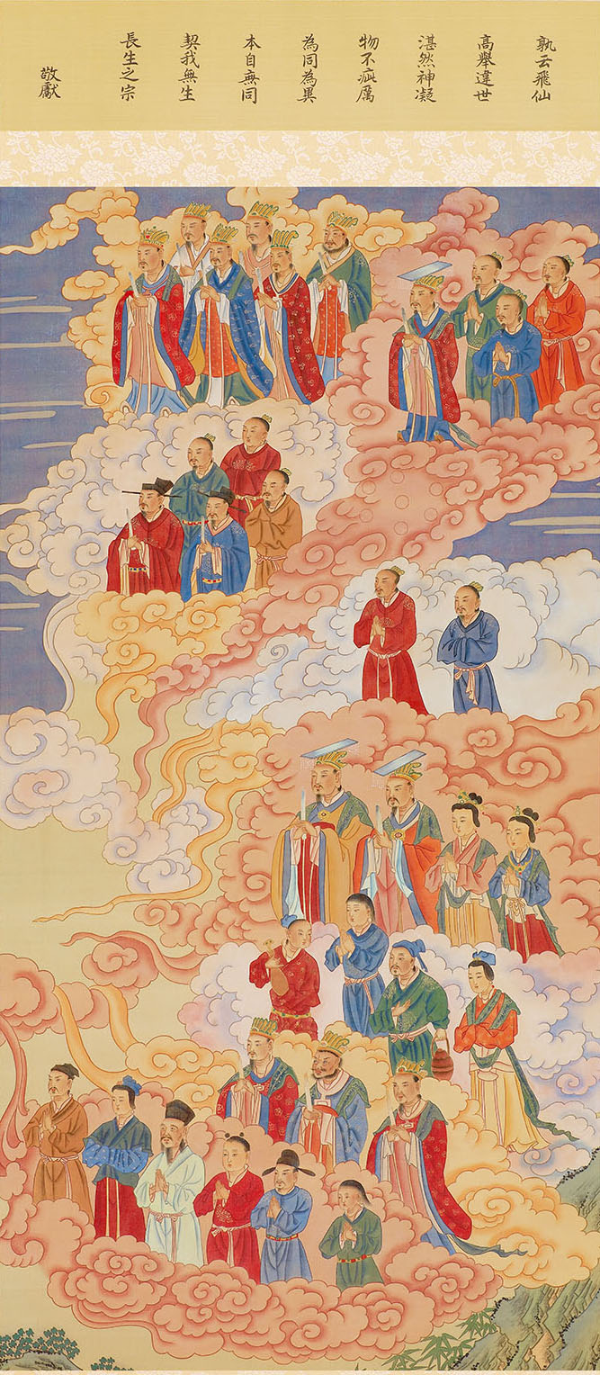 神仙