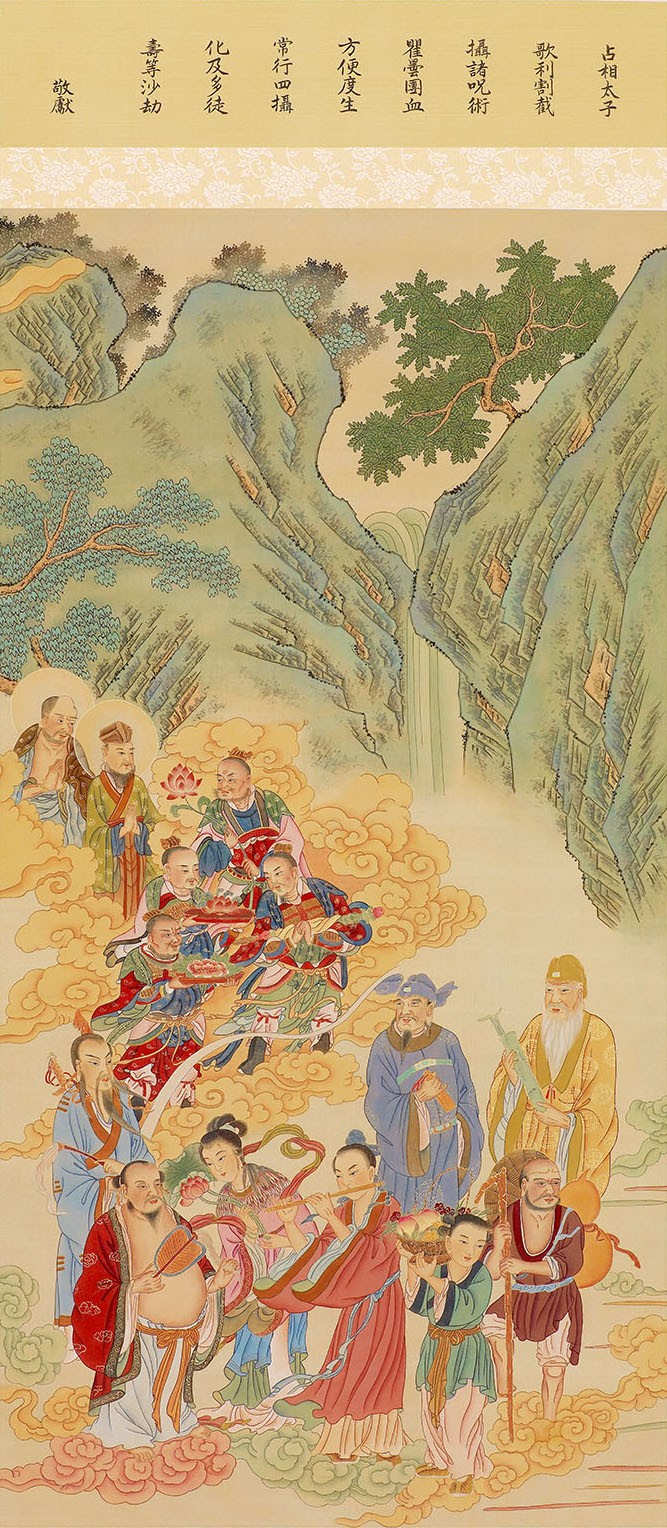 神仙