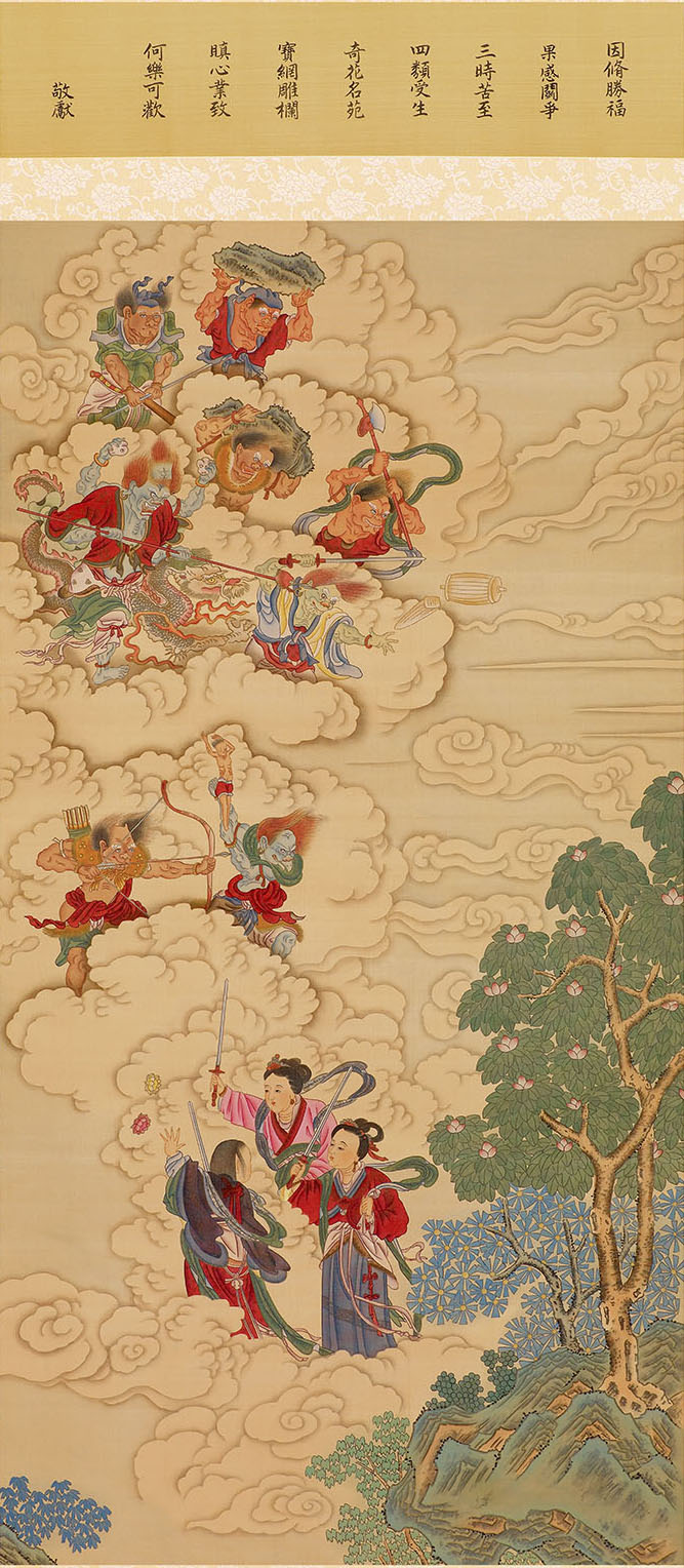 阿修羅道