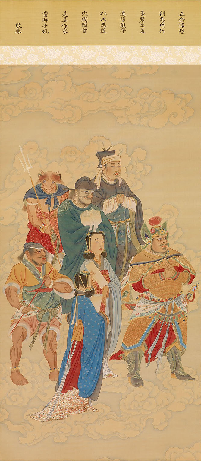 阿修羅道
