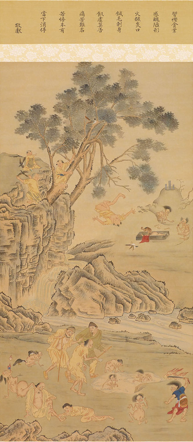 諸餓鬼眾