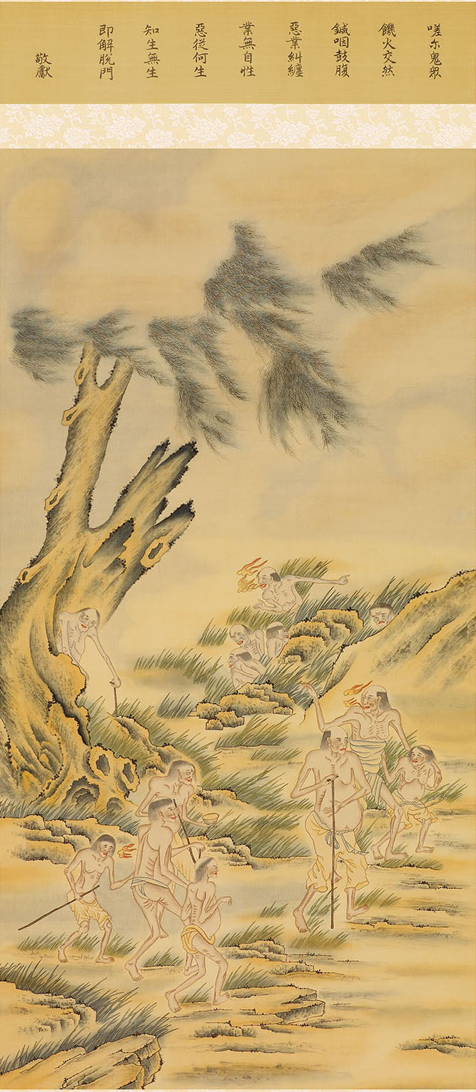 諸餓鬼眾