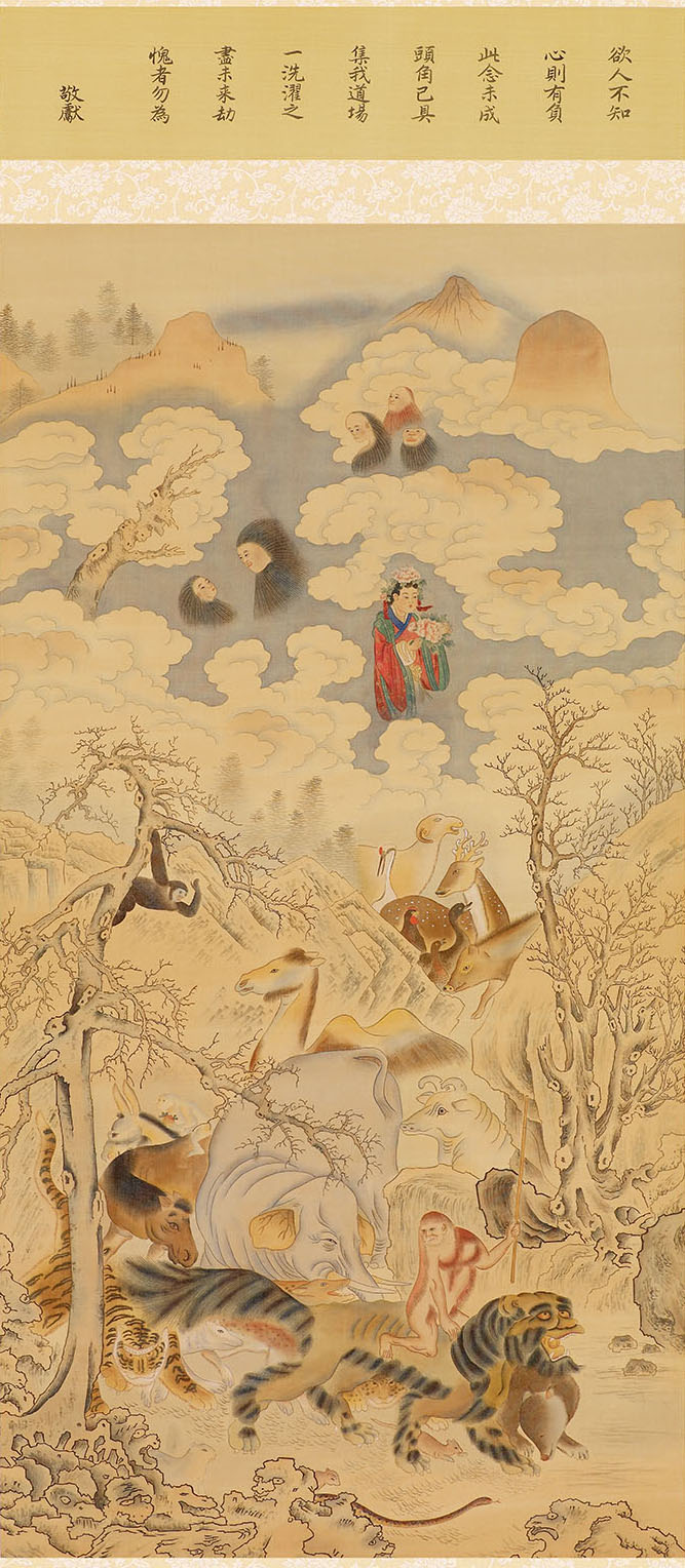 畜牲道