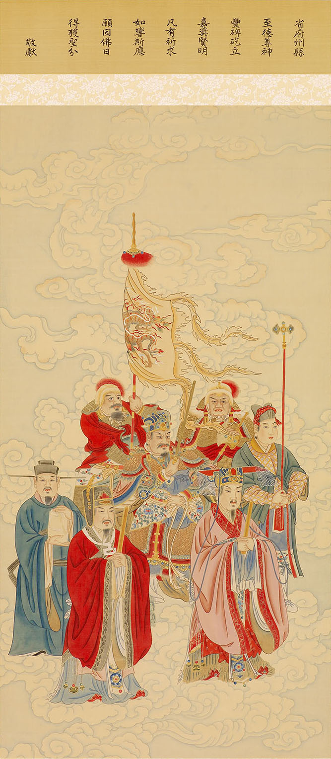 城隍列廟守護諸神