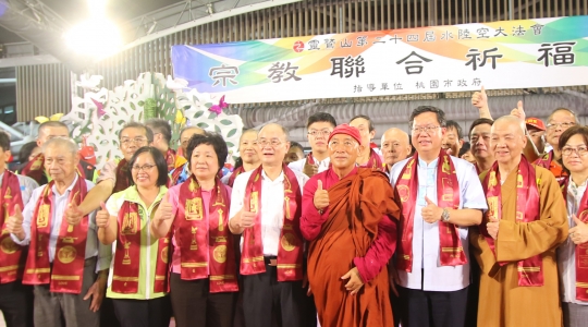 靈鷲山水陸法會啟建-宗教代表點天燈聯合祈福