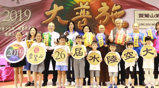 祛厄修善集眾祈願-水陸空大法會8/7桃園巨蛋啟建