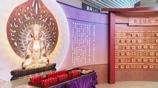 祛您的厄，拔您的苦!就讓觀音守護你!