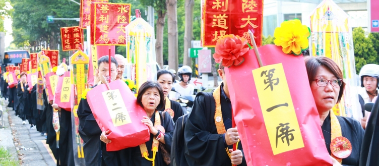 2019水陸法會-圓滿送聖用正念培養淨土的記憶