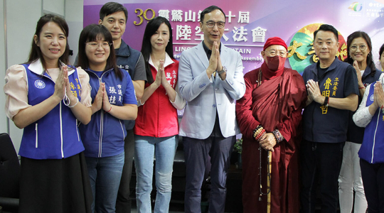 靈鷲山水陸法會祈福 朱立倫祈願台灣和平