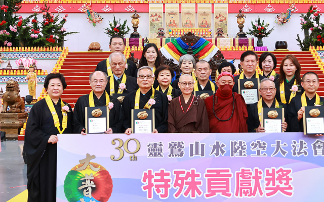 水陸30特殊貢獻／護持正法 16位人間菩薩榮耀典範