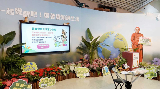 靈鷲山與桃園攜手減碳 信仰行動翻轉日常