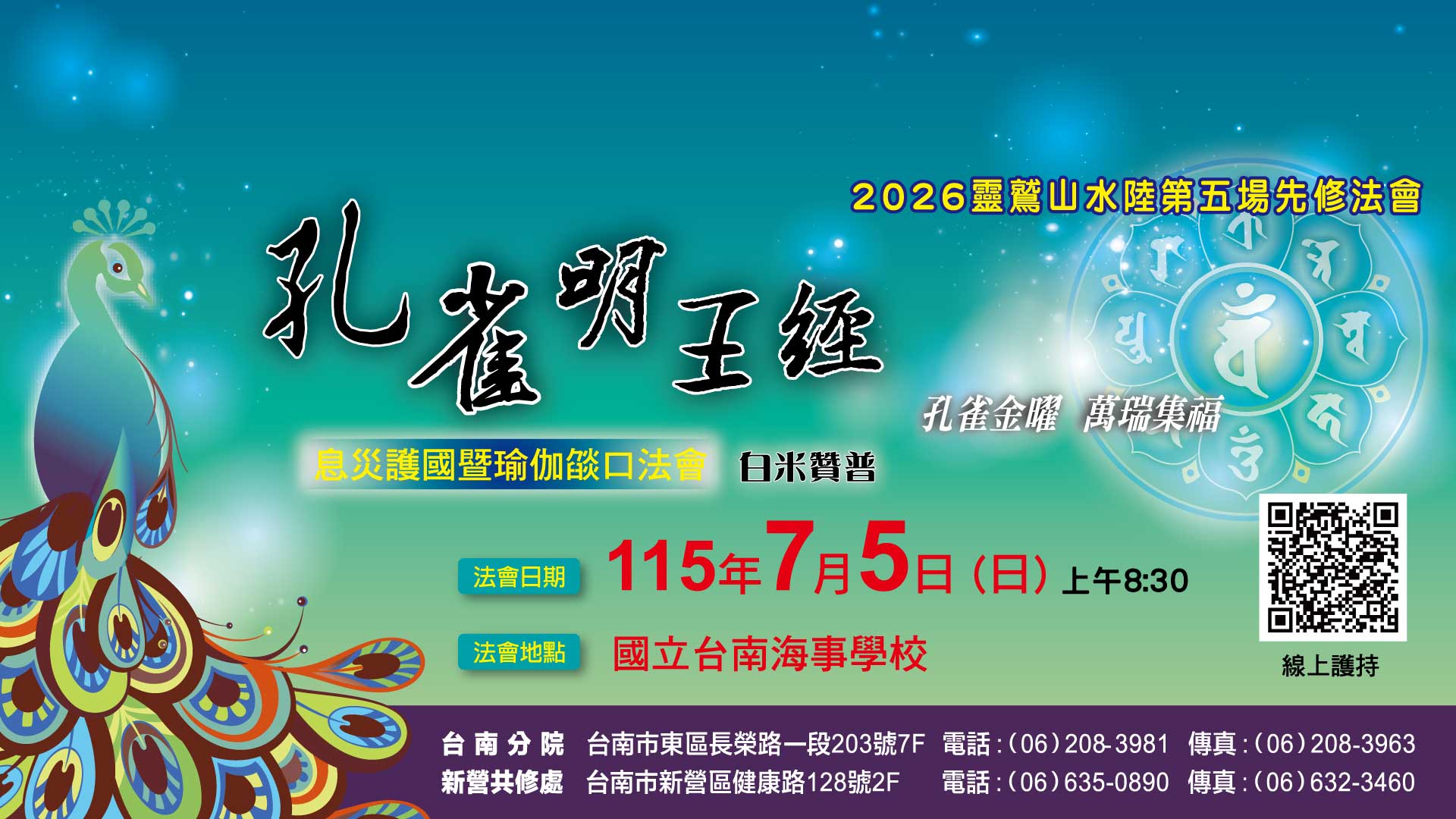 2026先修五