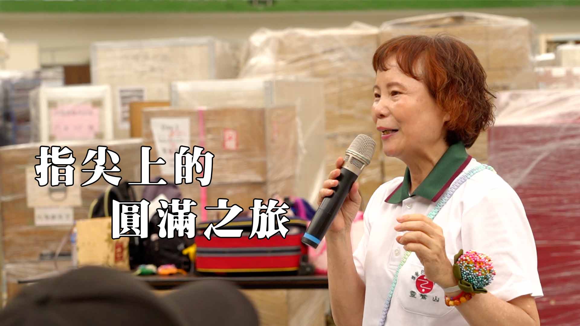 2026阿善師姐