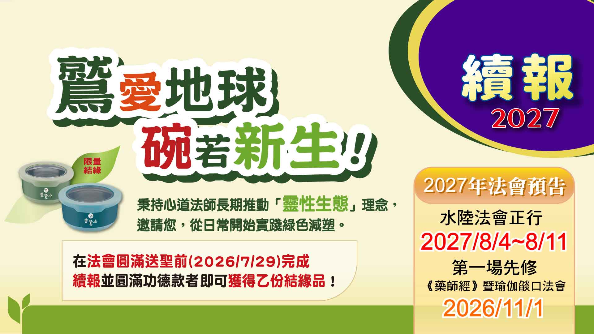 2027水陸續報