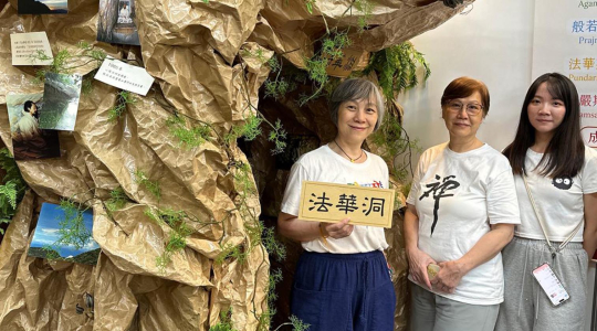 《法寶尋奇》四期教育體驗館 水陸法會超人氣亮點