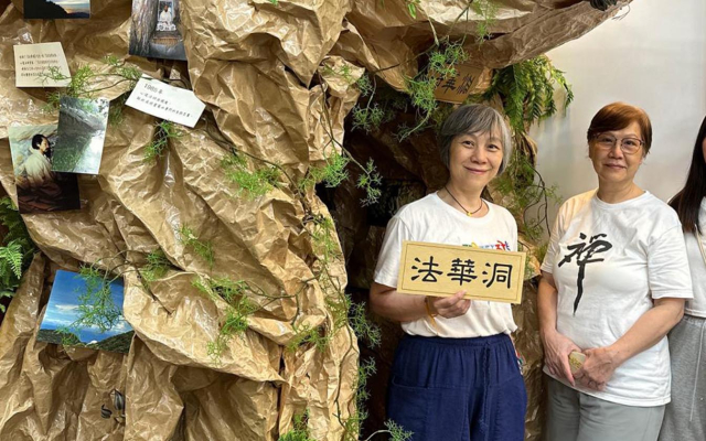 《法寶尋奇》四期教育體驗館 水陸法會超人氣亮點