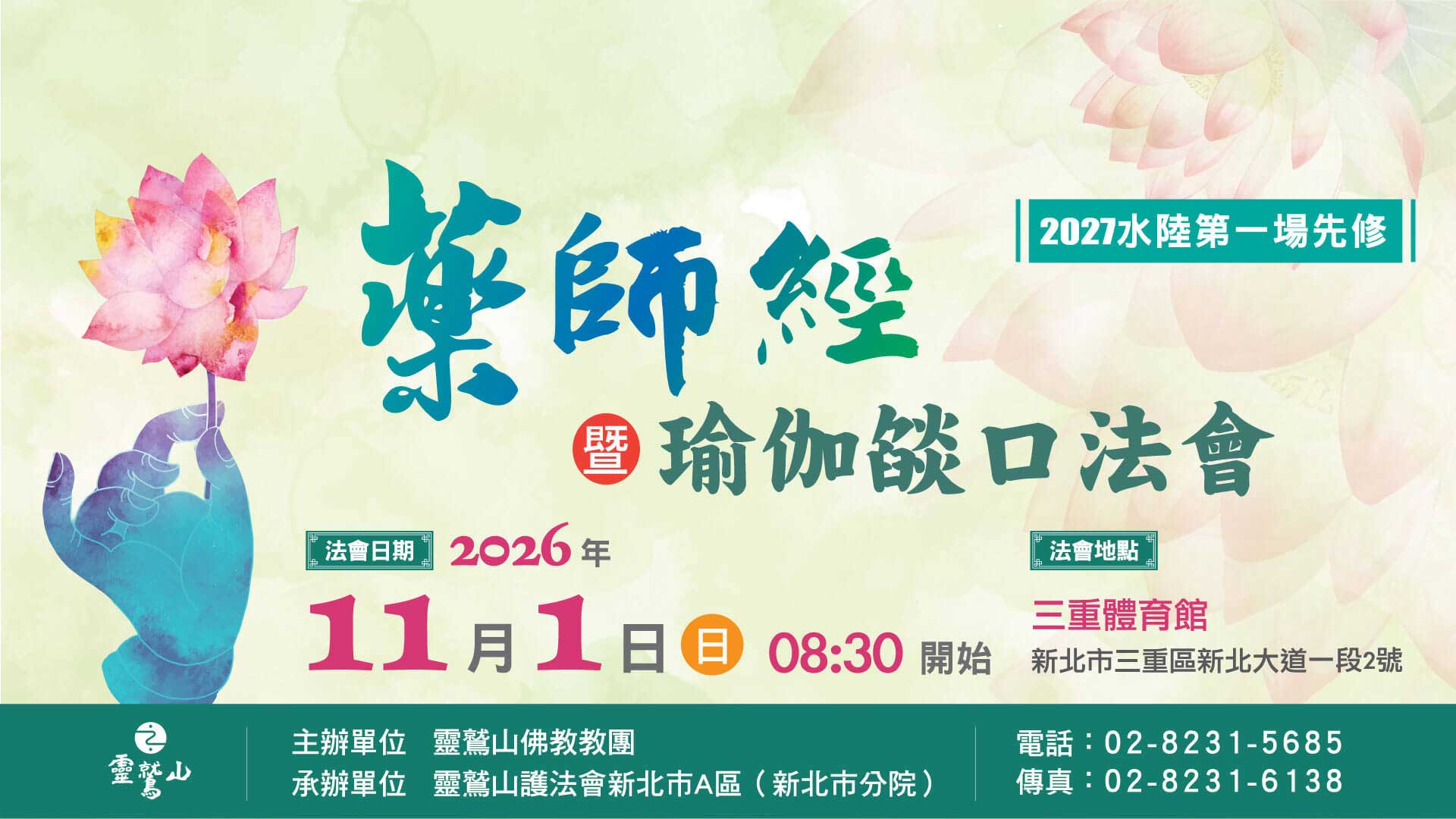 2027先修一